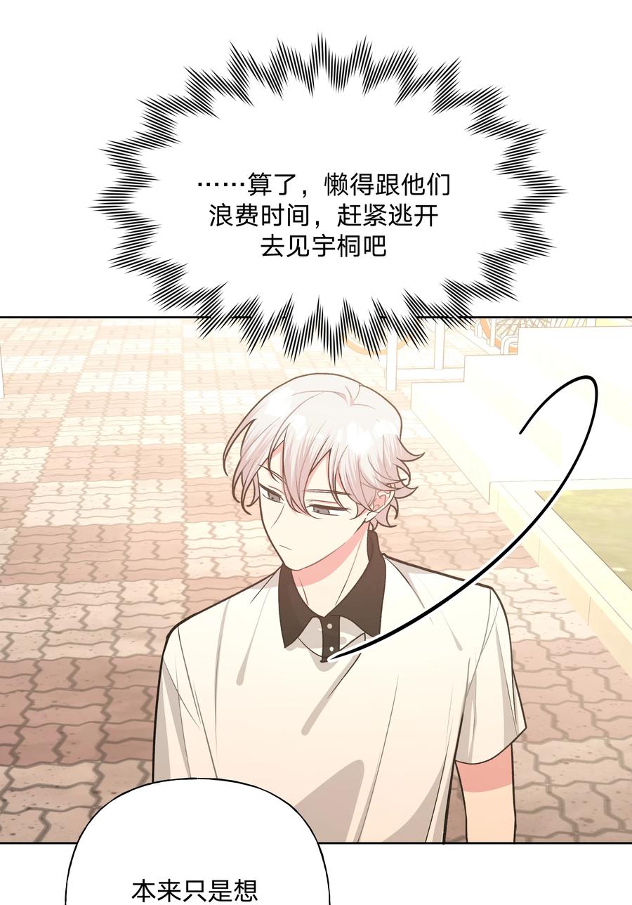 别对我表白 047 希望是我想多了 第26页
