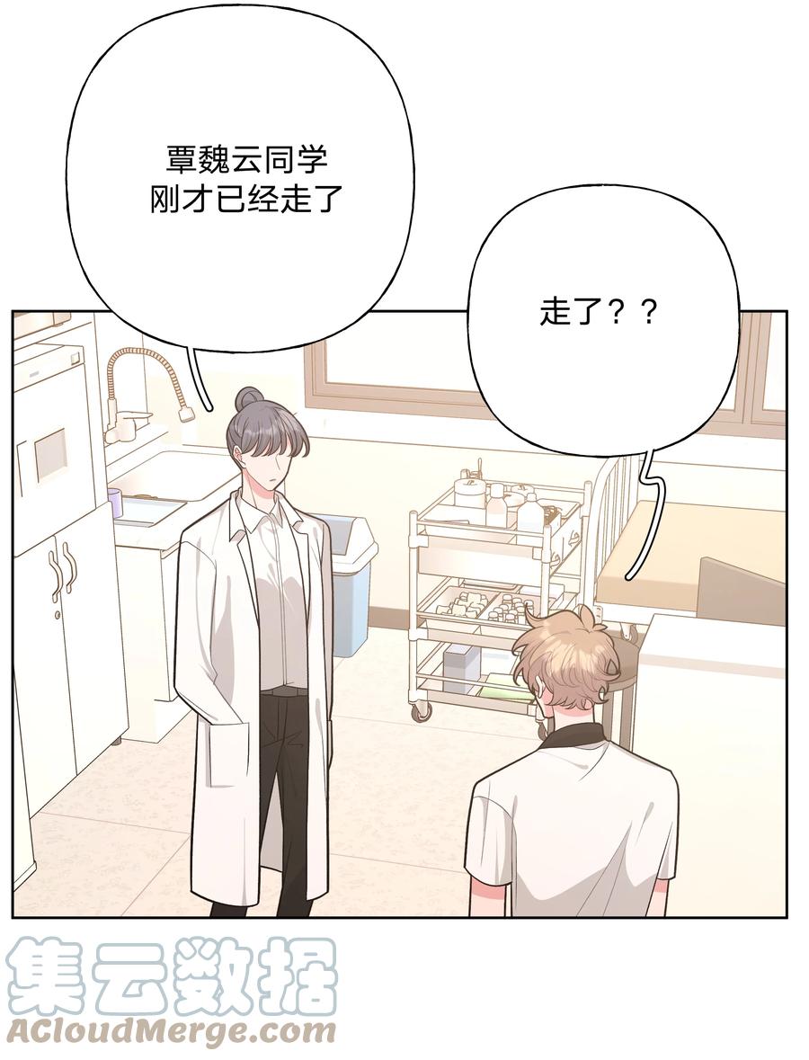 别对我表白 048 你有完没完 第13页