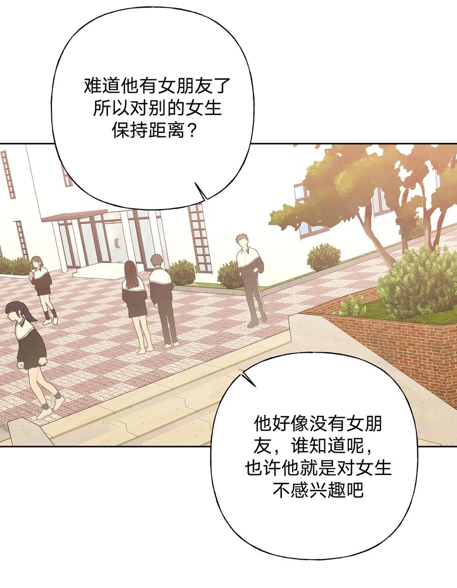 别对我表白 048 你有完没完 第6页