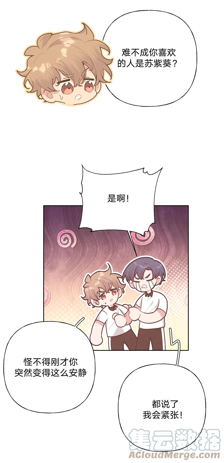 别对我表白 048 你有完没完 第37页