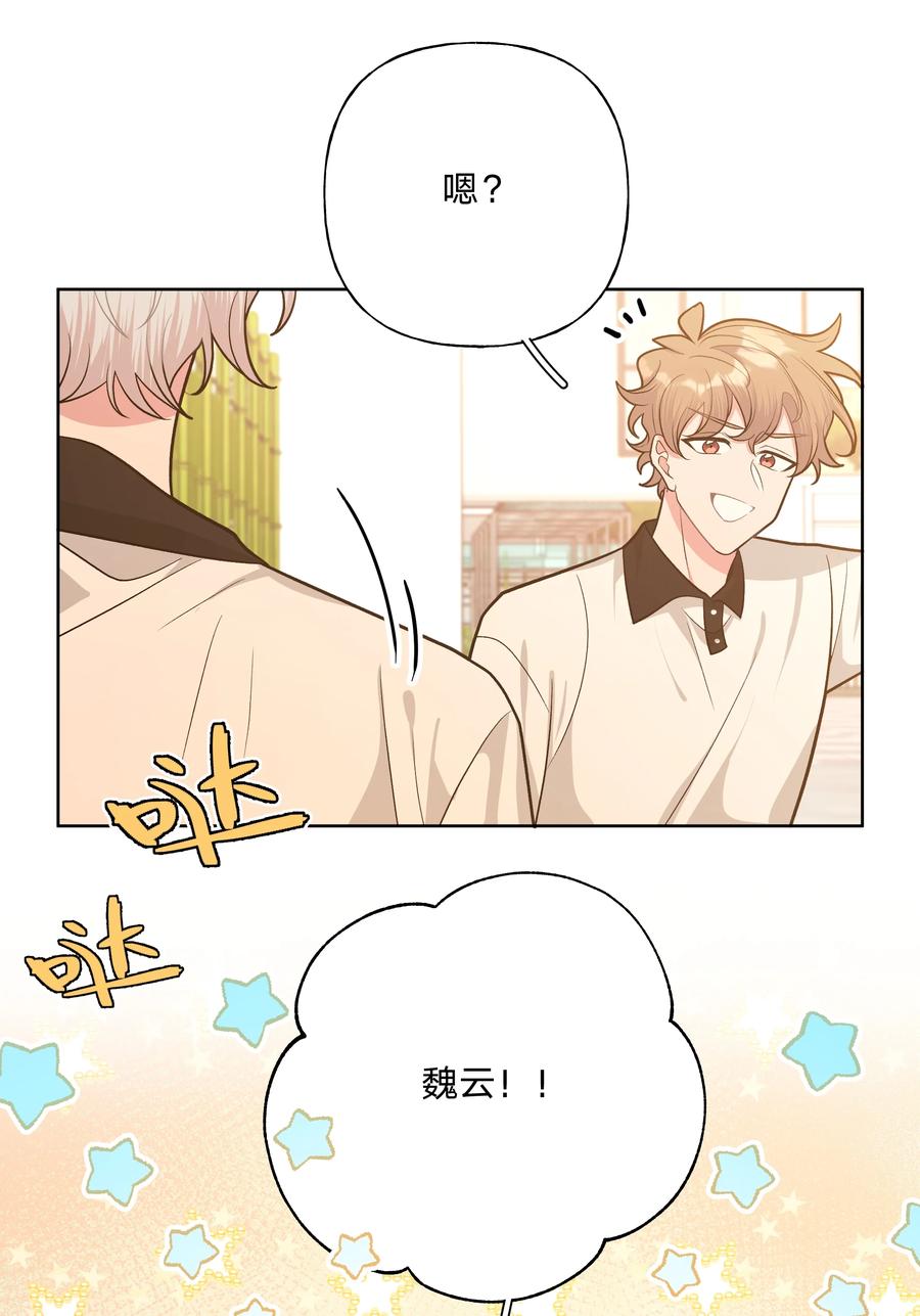 别对我表白 048 你有完没完 第42页