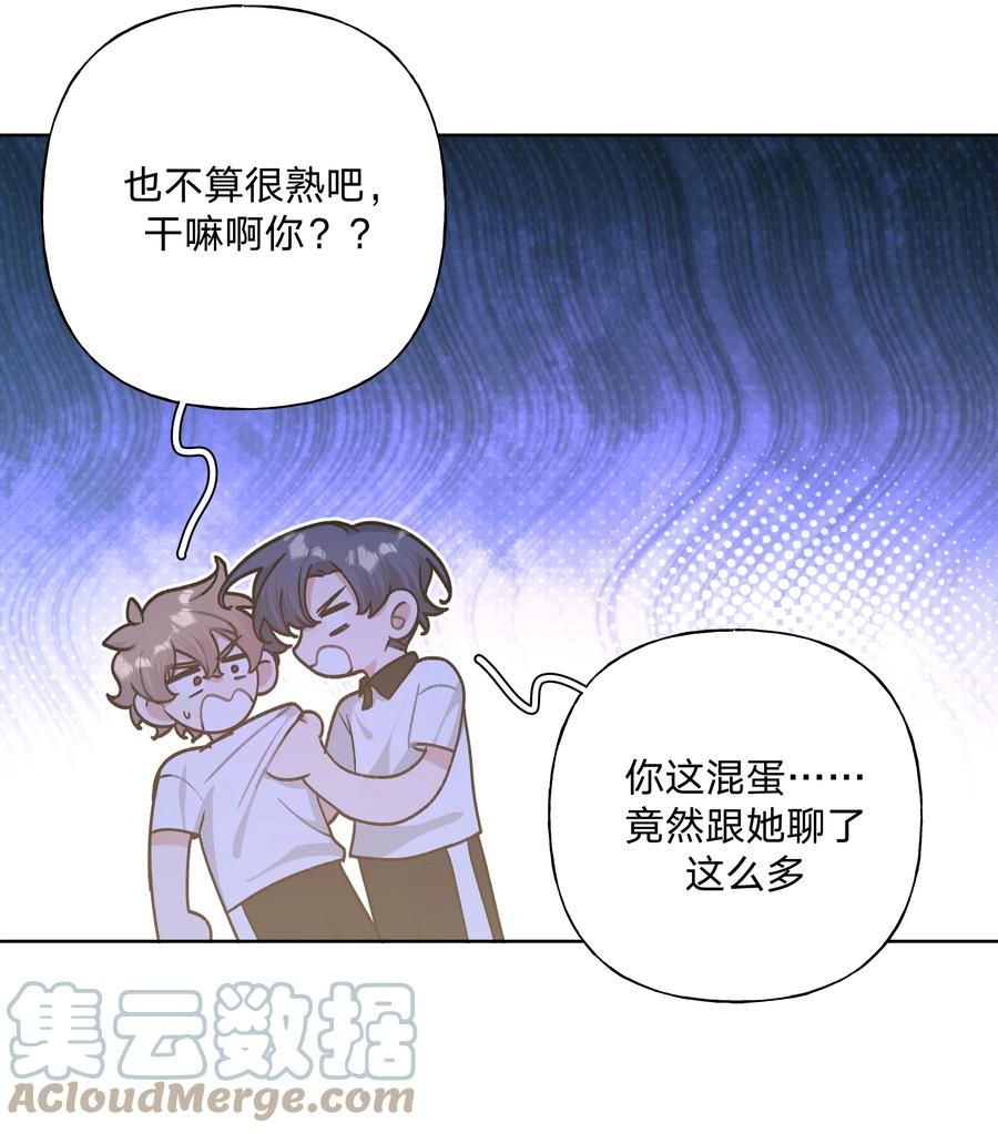 别对我表白 048 你有完没完 第34页