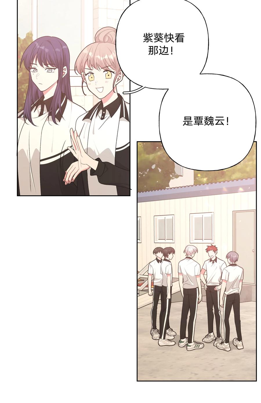 别对我表白 048 你有完没完 第3页