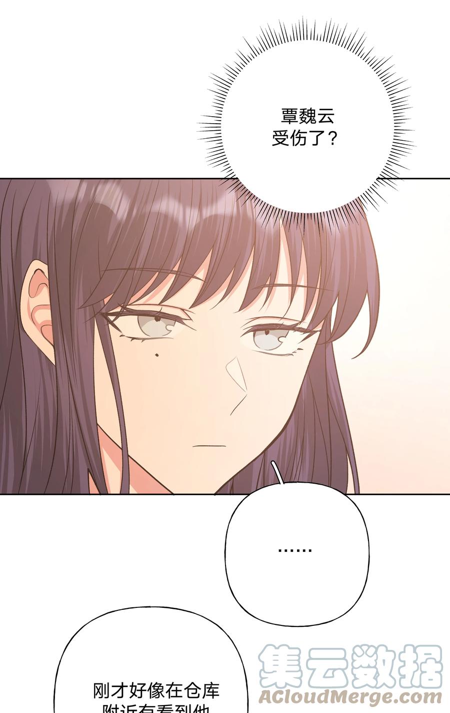 别对我表白 048 你有完没完 第28页