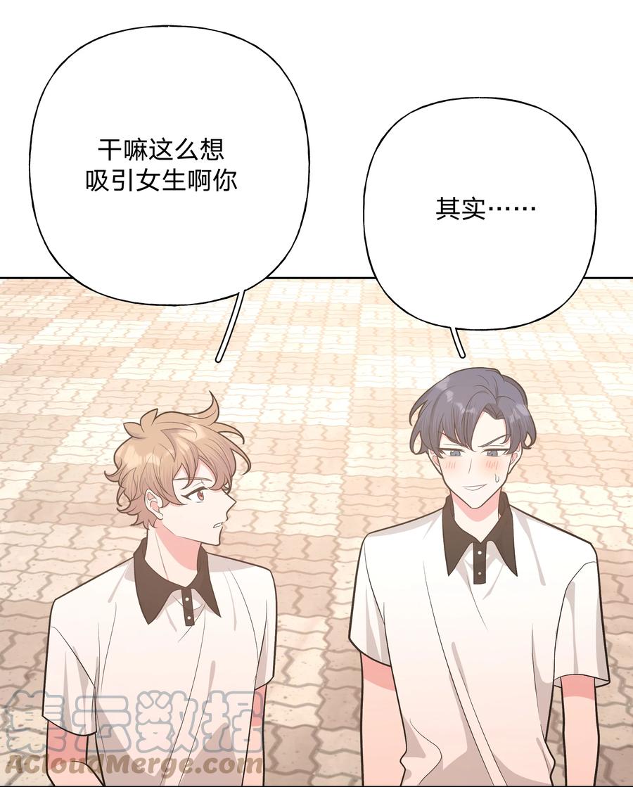 别对我表白 048 你有完没完 第16页