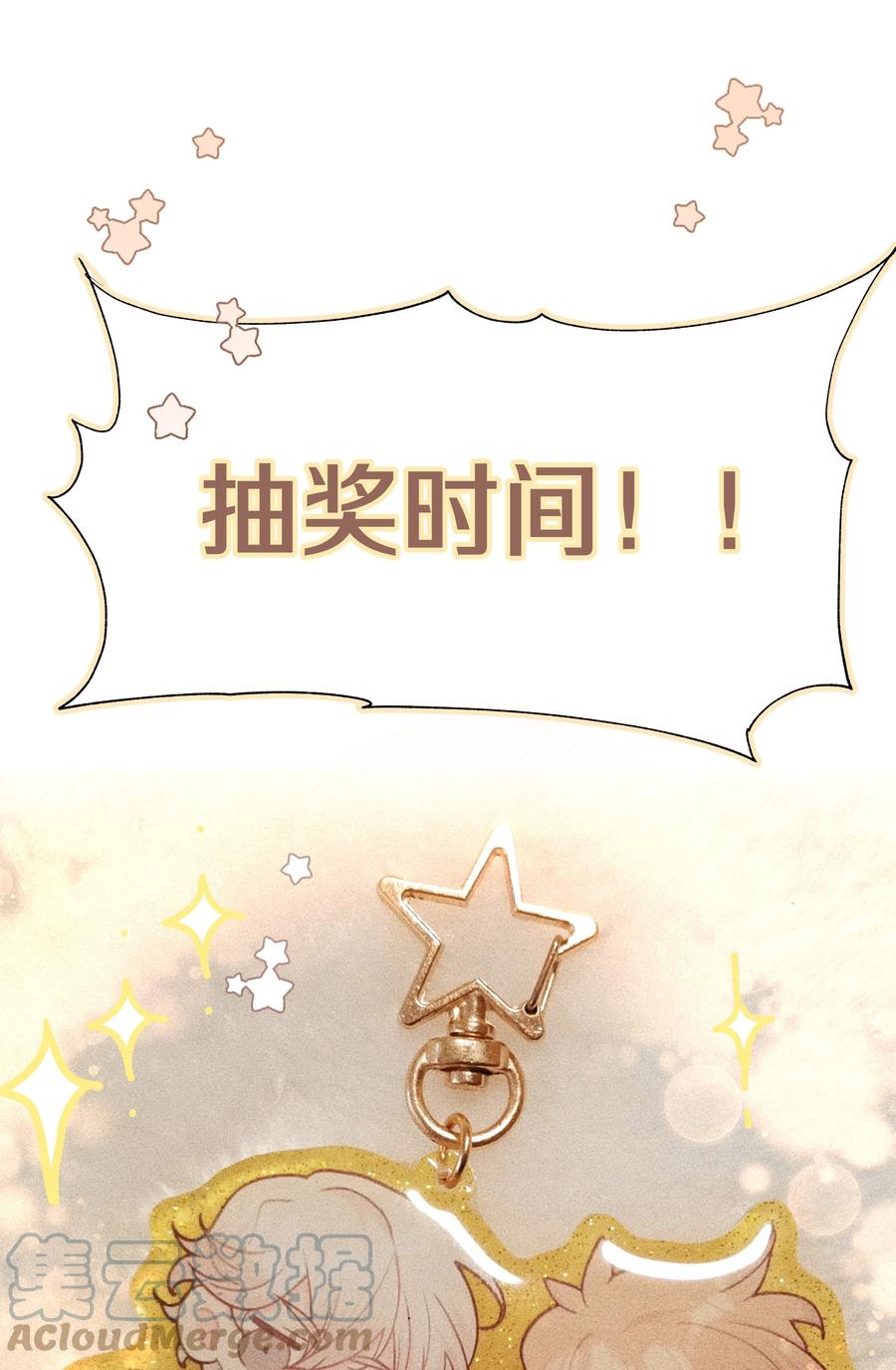 别对我表白 048 你有完没完 第49页