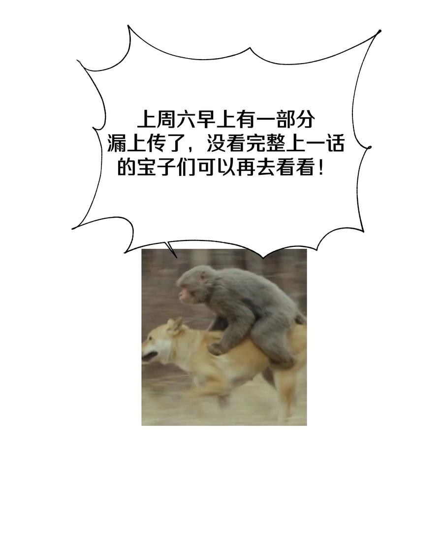别对我表白 048 你有完没完 第48页