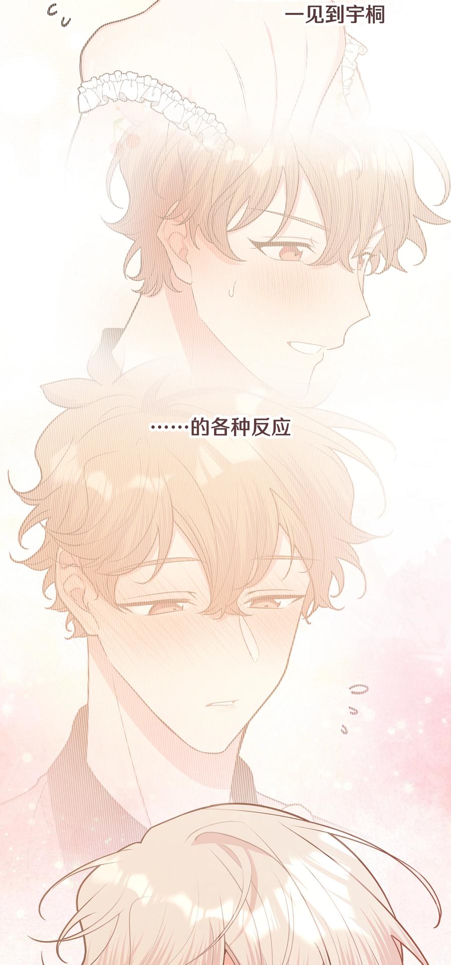 别对我表白 049 不可思议 第34页