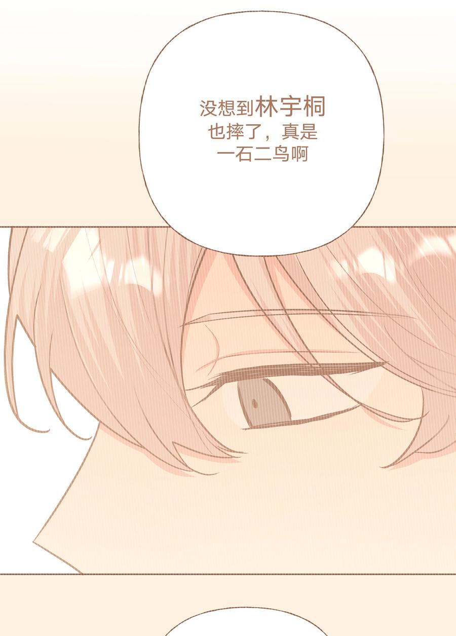 别对我表白 049 不可思议 第37页