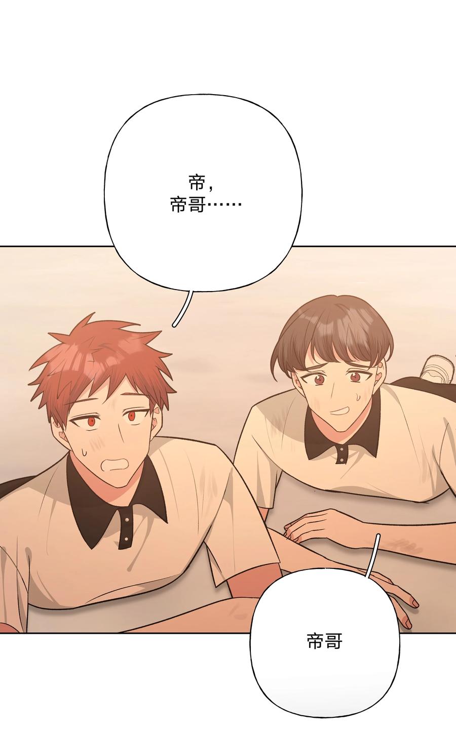 别对我表白 049 不可思议 第14页
