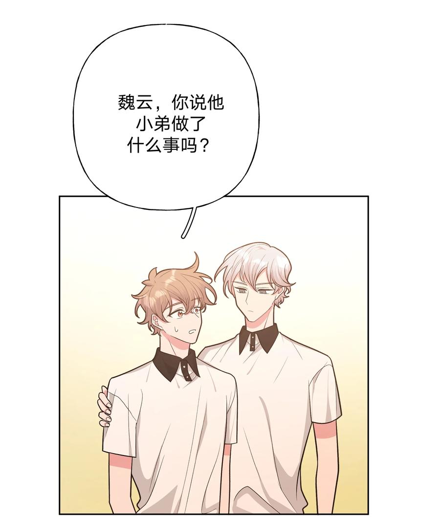 别对我表白 049 不可思议 第10页