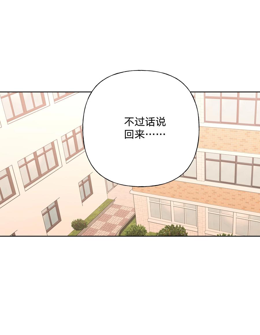 别对我表白 049 不可思议 第20页