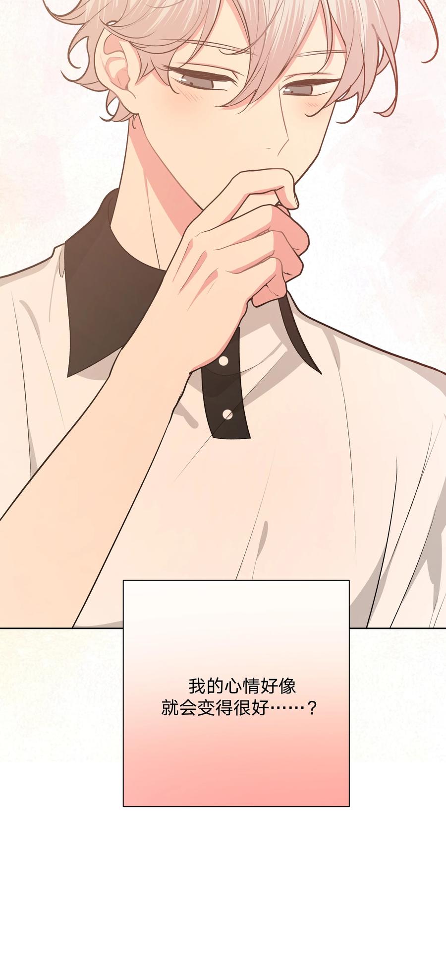 别对我表白 049 不可思议 第35页