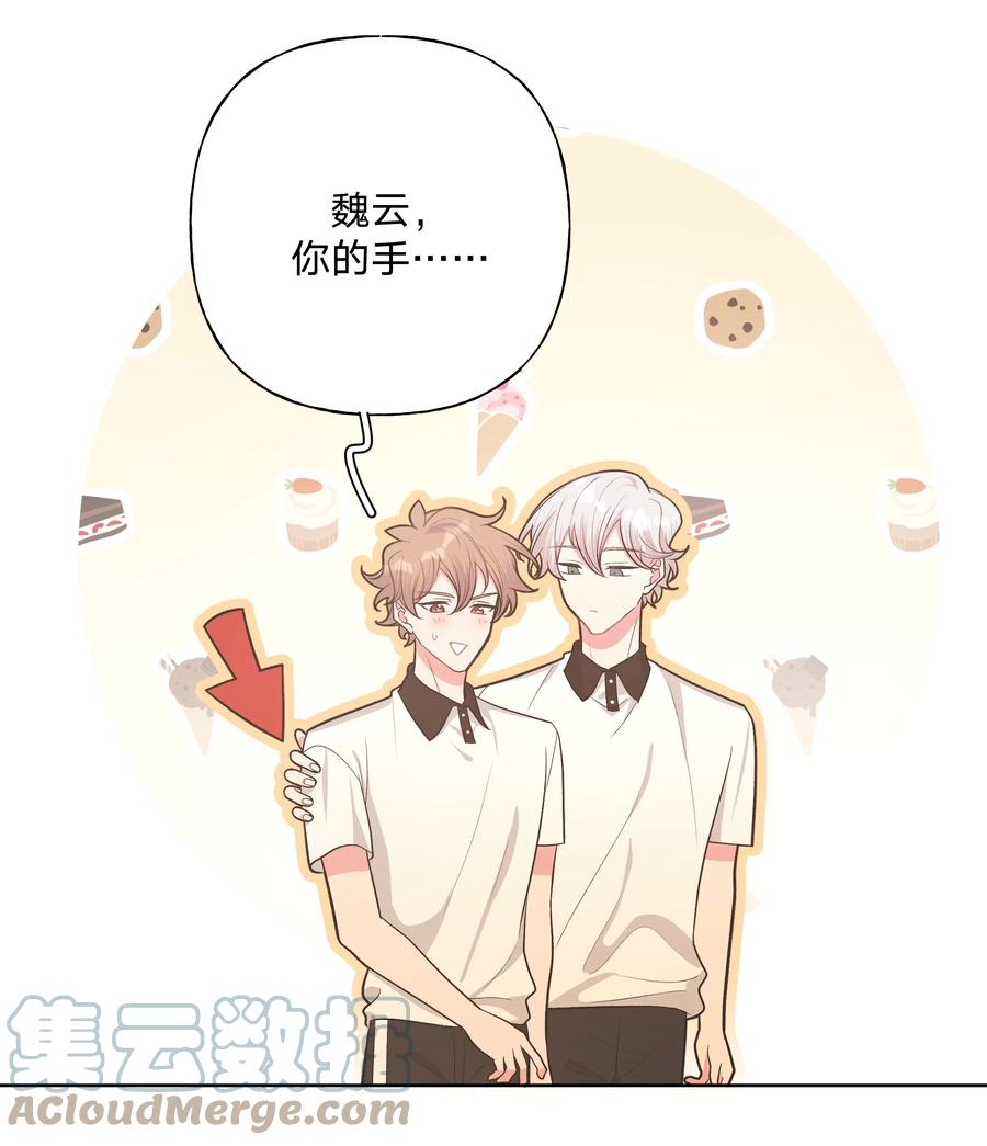 别对我表白 049 不可思议 第21页