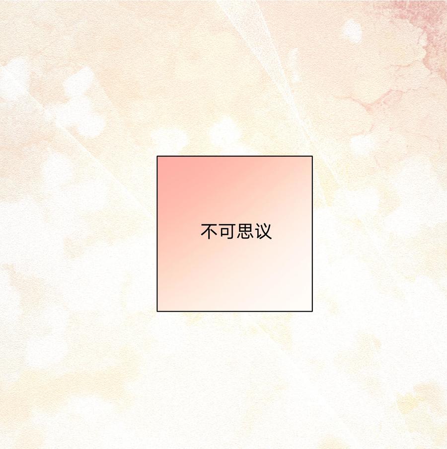 别对我表白 049 不可思议 第43页