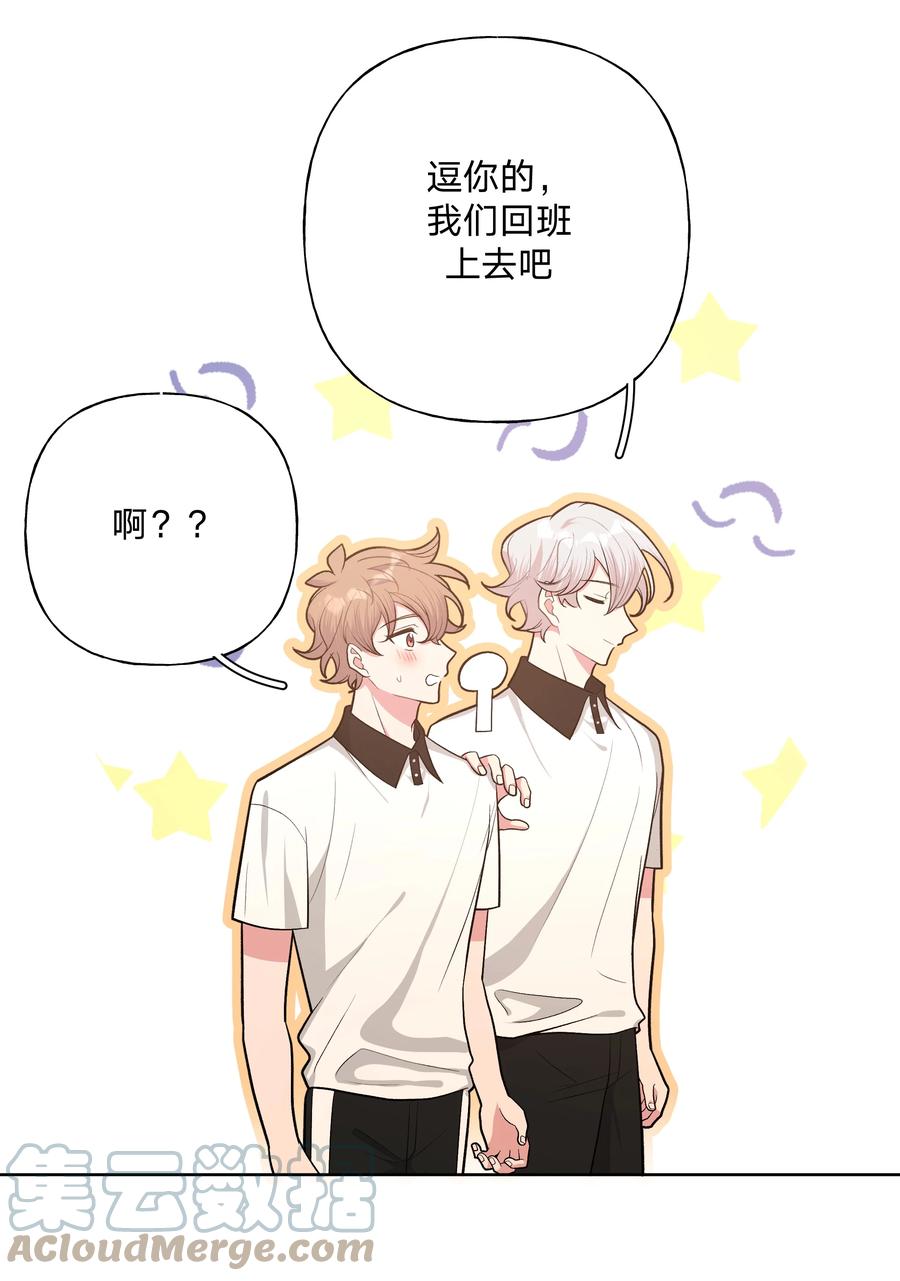 别对我表白 049 不可思议 第30页