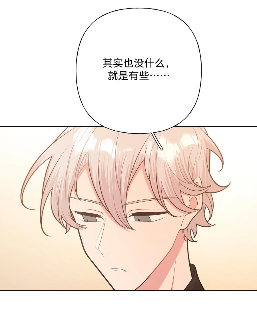 别对我表白 049 不可思议 第11页