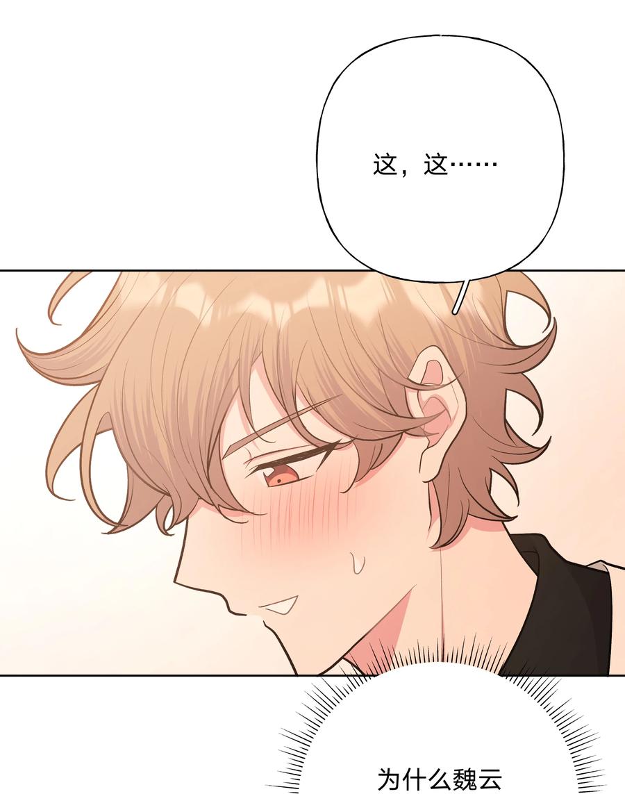 别对我表白 049 不可思议 第28页