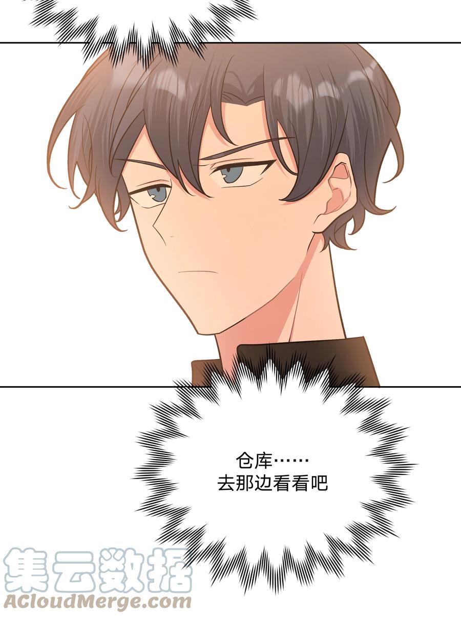 别对我表白 049 不可思议 第9页