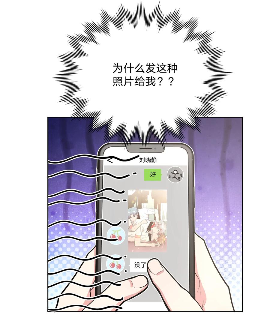 别对我表白 050 这张照片是怎么回事 第42页