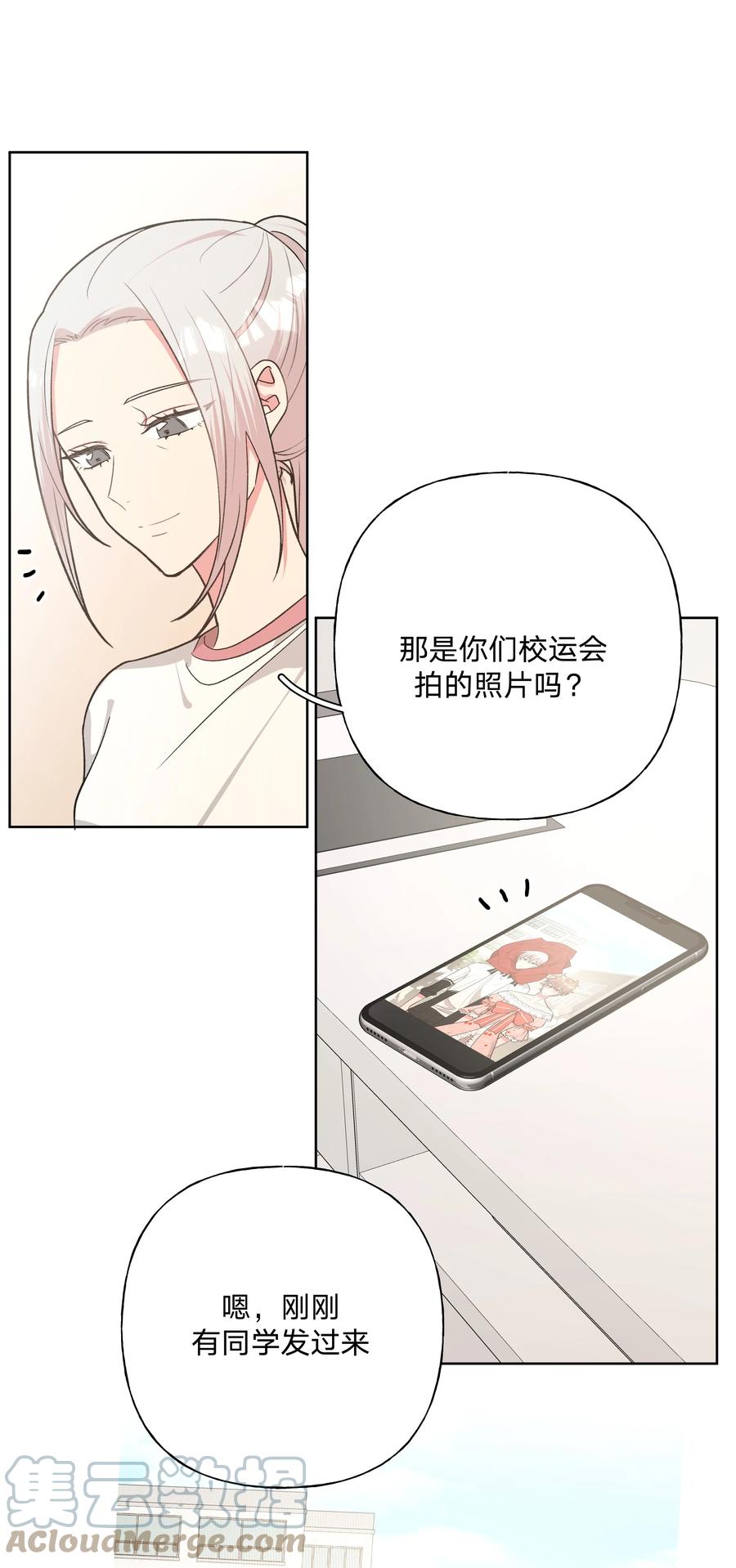 别对我表白 050 这张照片是怎么回事 第25页