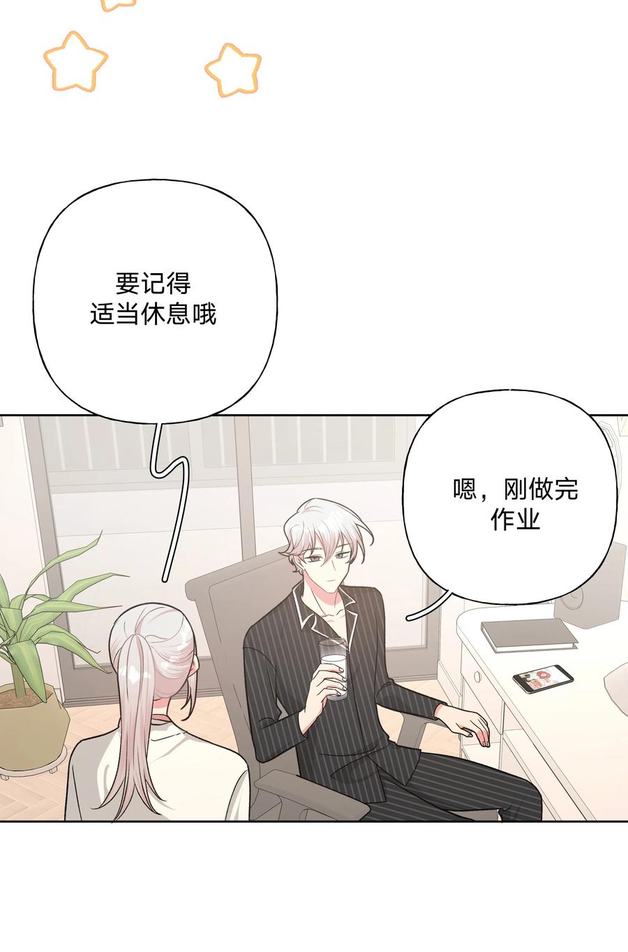别对我表白 050 这张照片是怎么回事 第24页
