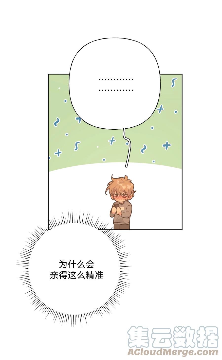 别对我表白 050 这张照片是怎么回事 第40页