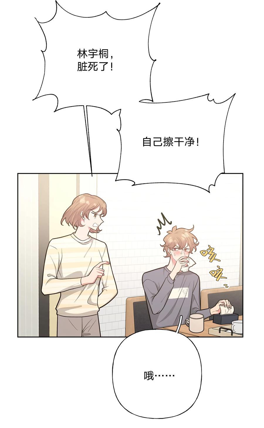别对我表白 050 这张照片是怎么回事 第36页