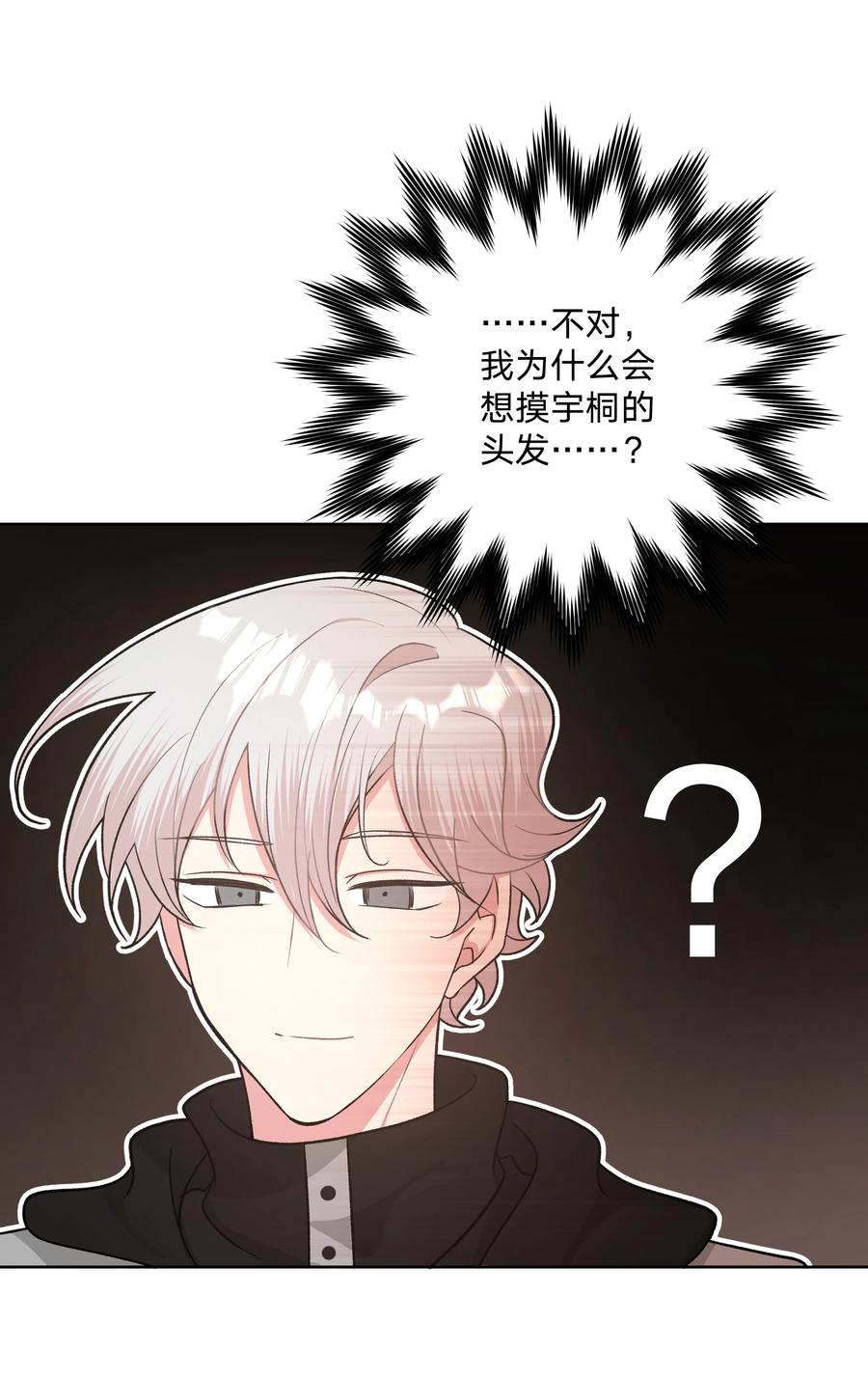 别对我表白 050 这张照片是怎么回事 第18页