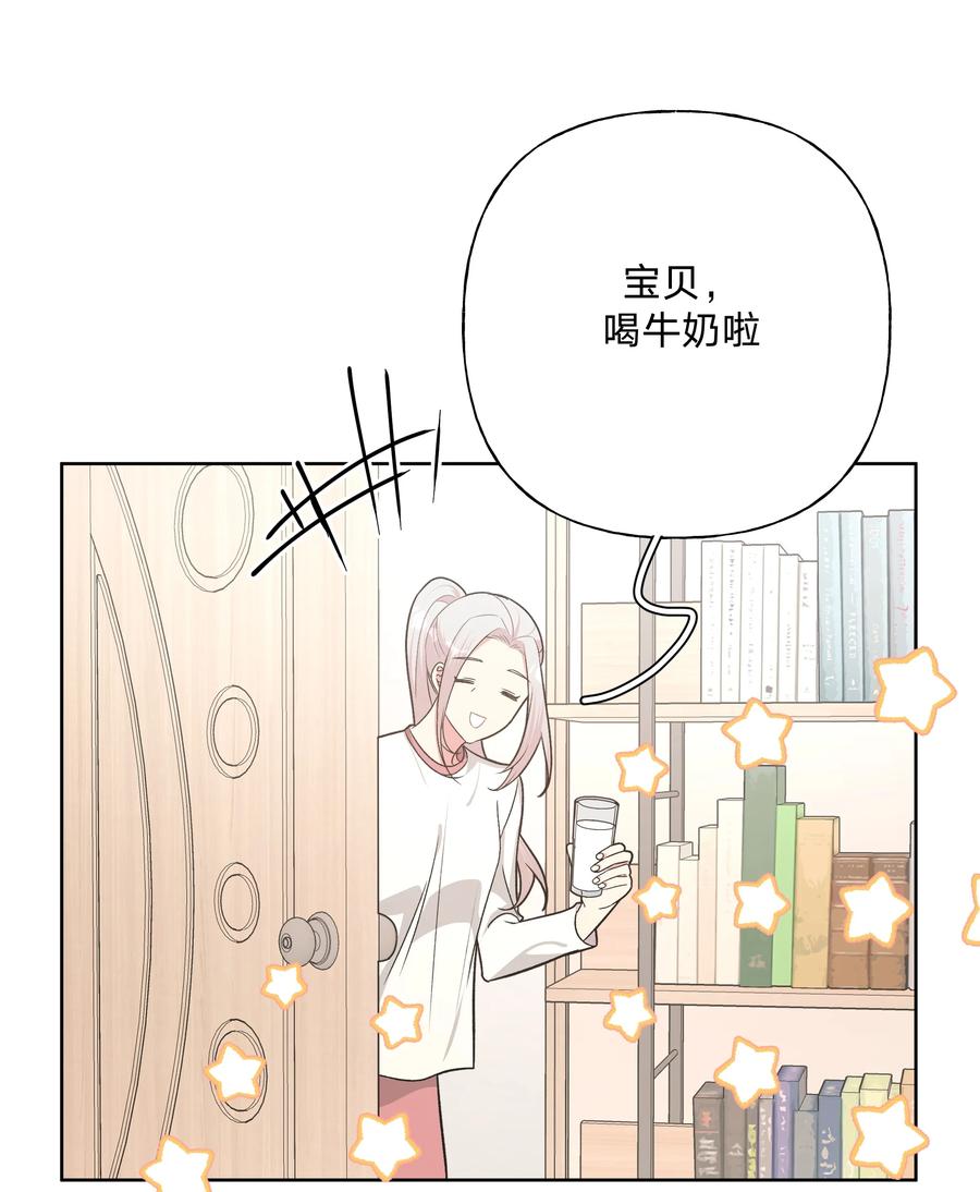 别对我表白 050 这张照片是怎么回事 第23页