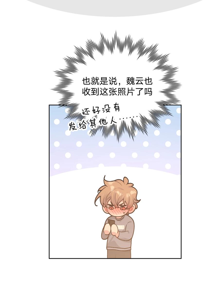 别对我表白 050 这张照片是怎么回事 第39页