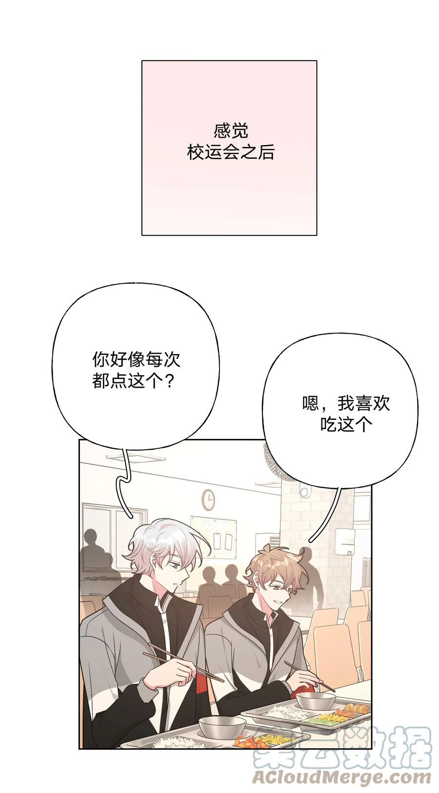 别对我表白 050 这张照片是怎么回事 第19页