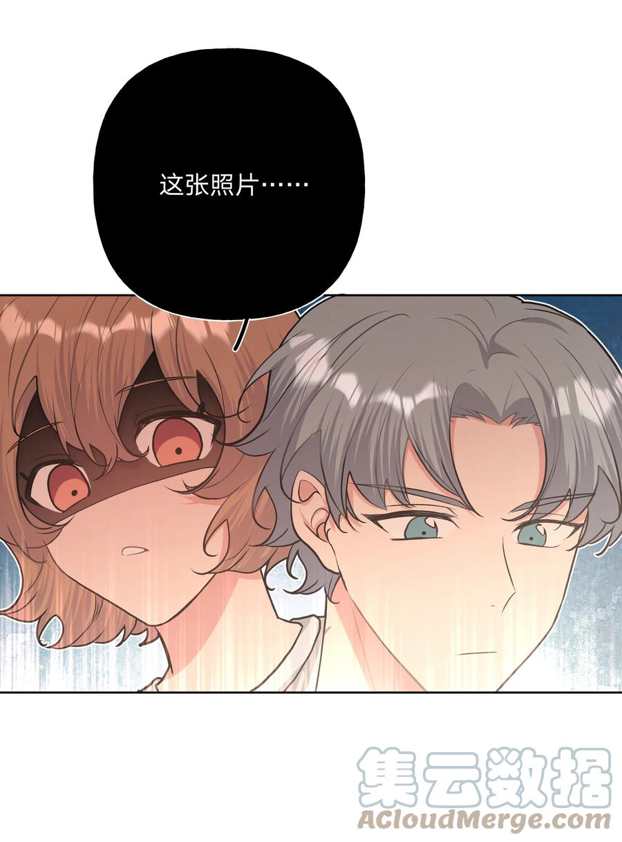别对我表白 050 这张照片是怎么回事 第43页