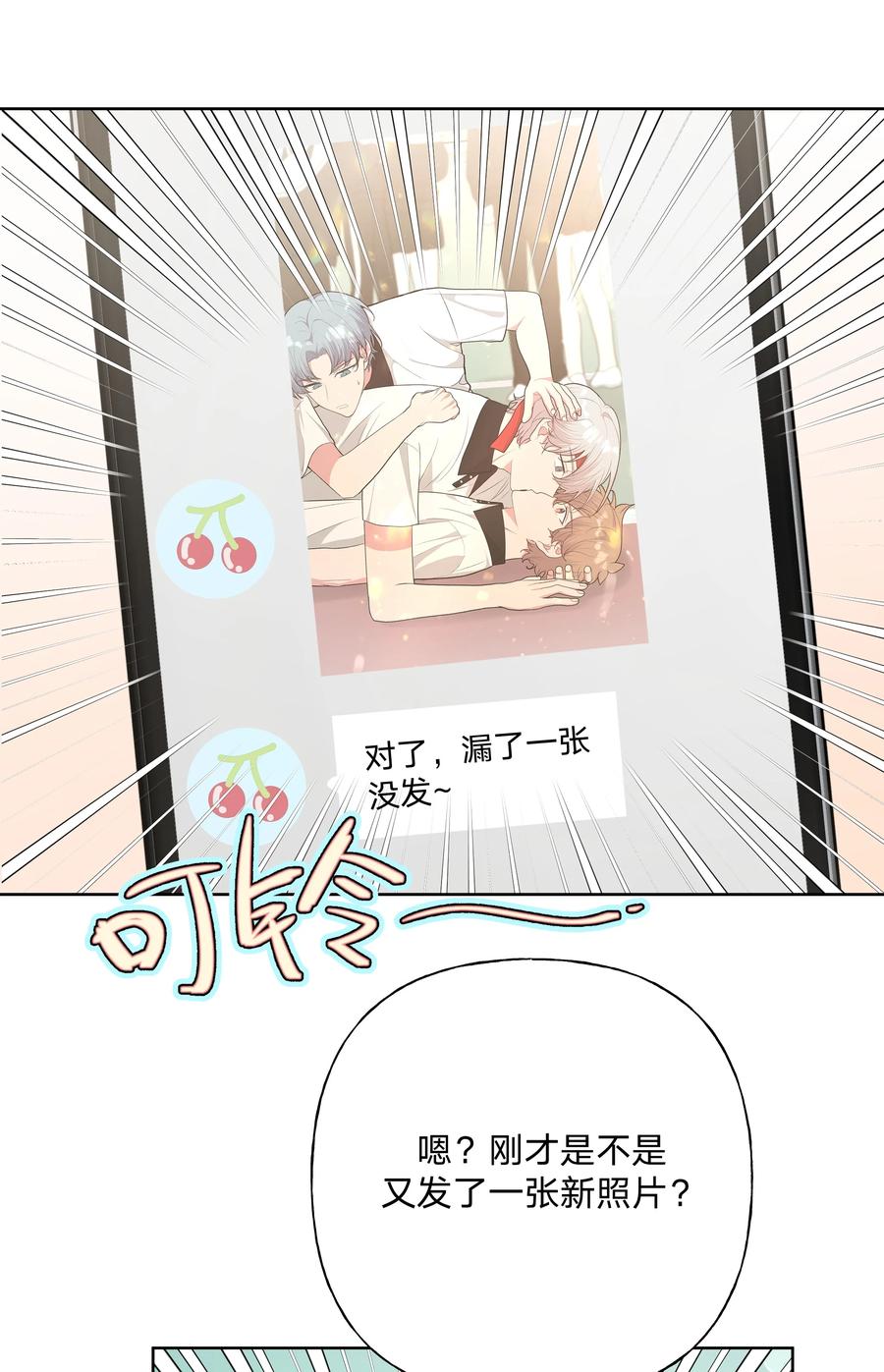 别对我表白 050 这张照片是怎么回事 第29页