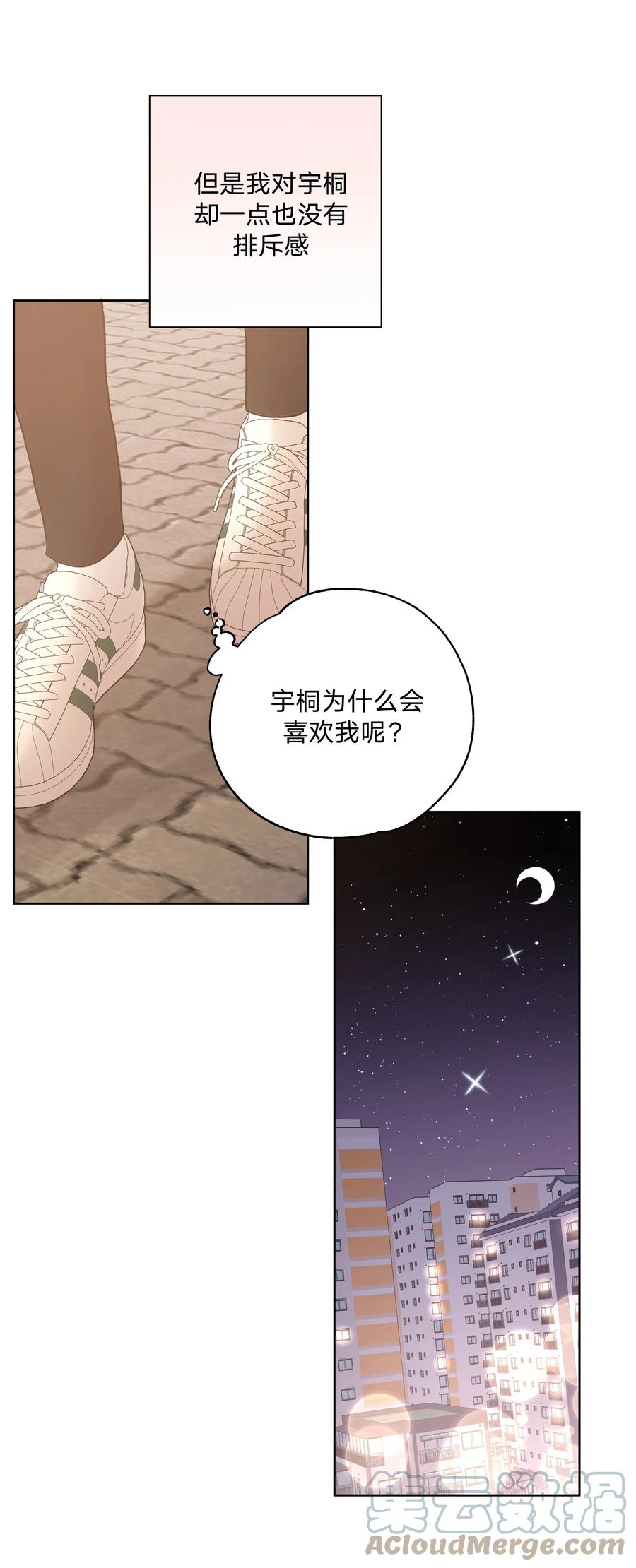 别对我表白 050 这张照片是怎么回事 第22页