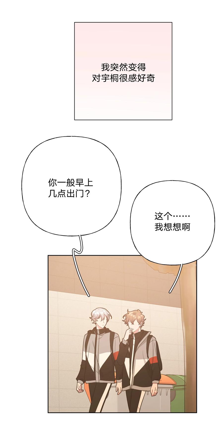 别对我表白 050 这张照片是怎么回事 第20页