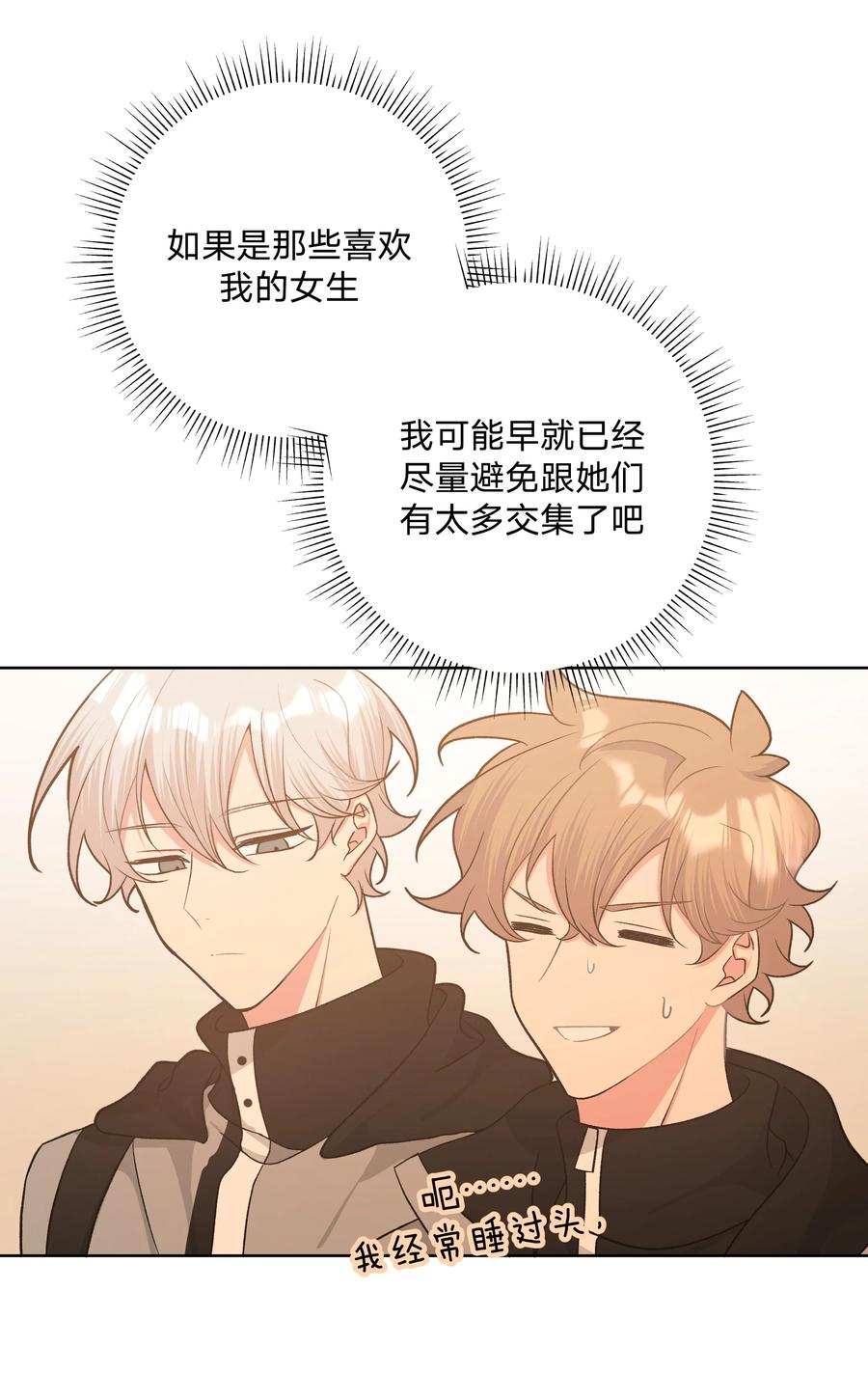 别对我表白 050 这张照片是怎么回事 第21页