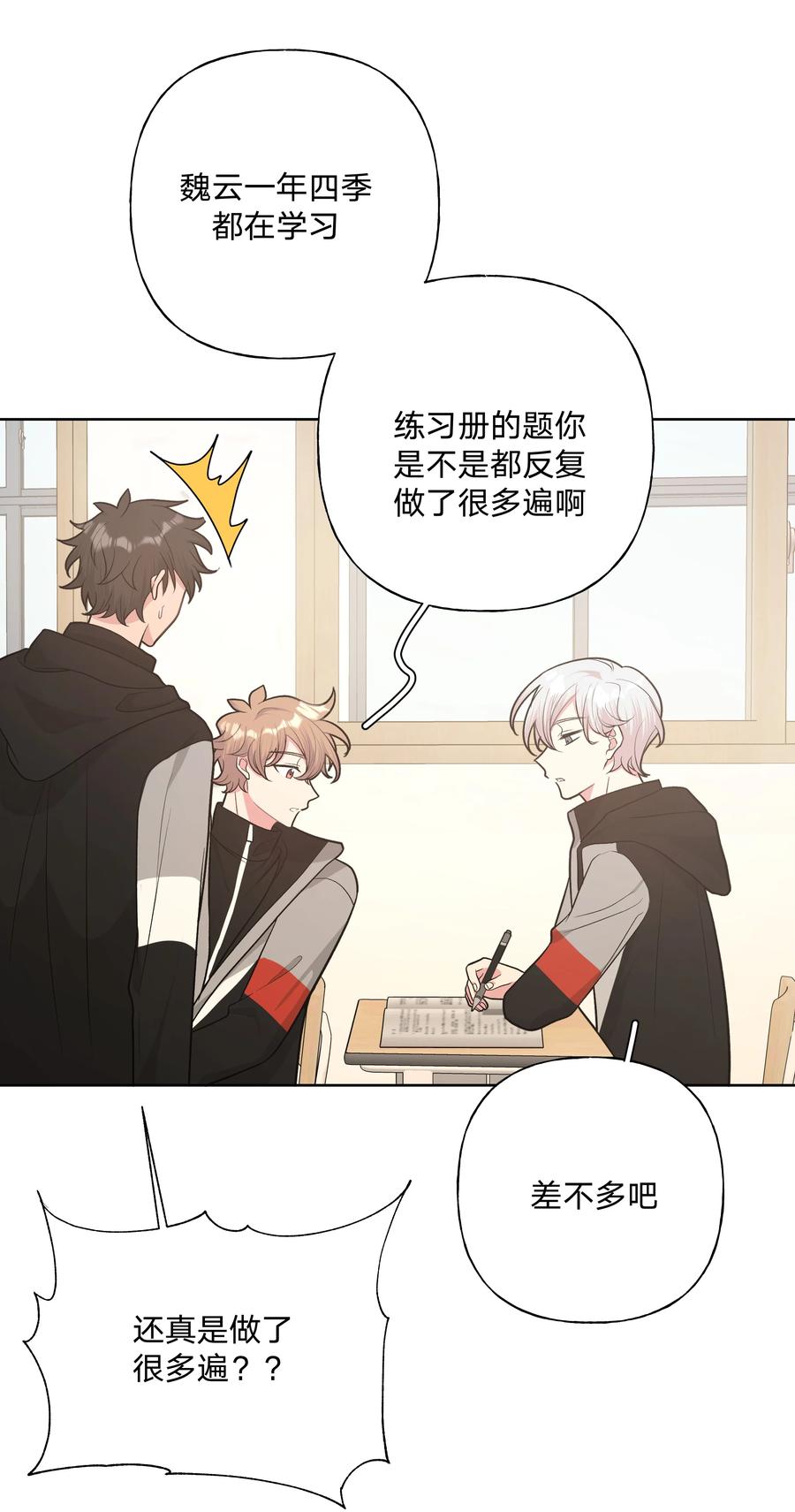 别对我表白 050 这张照片是怎么回事 第6页