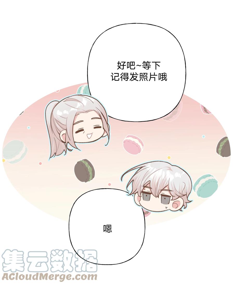 别对我表白 050 这张照片是怎么回事 第31页