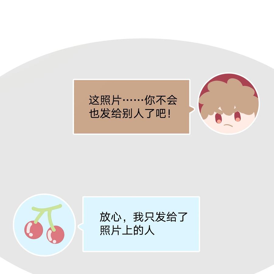 别对我表白 050 这张照片是怎么回事 第38页