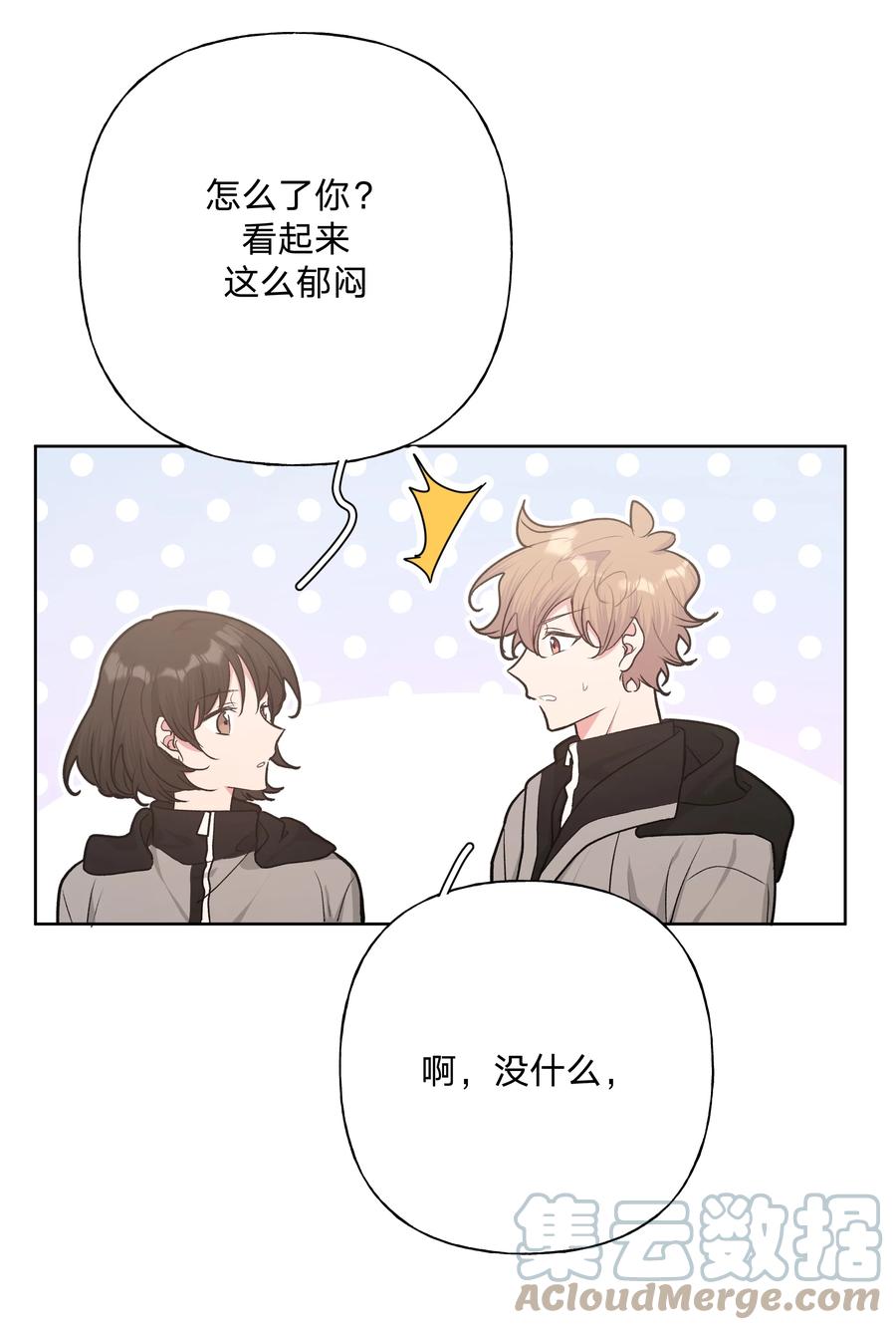 别对我表白 051 我跟魏云的CP文？！ 第31页