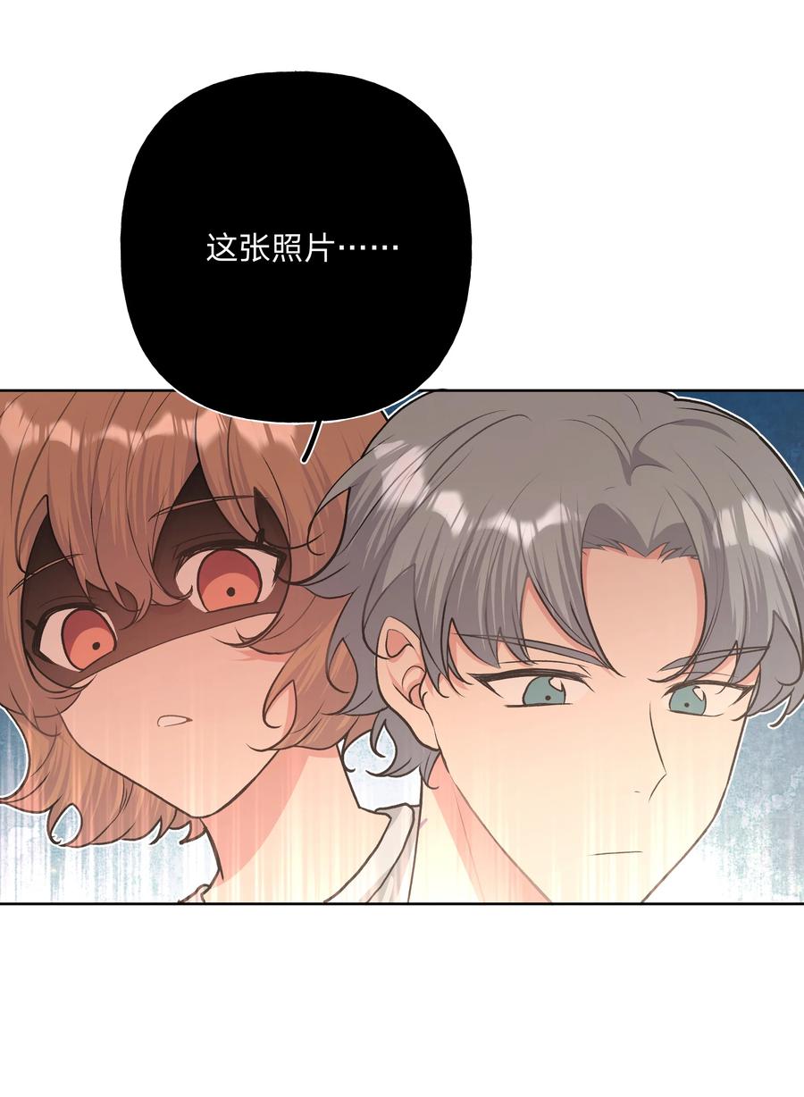 别对我表白 051 我跟魏云的CP文？！ 第2页