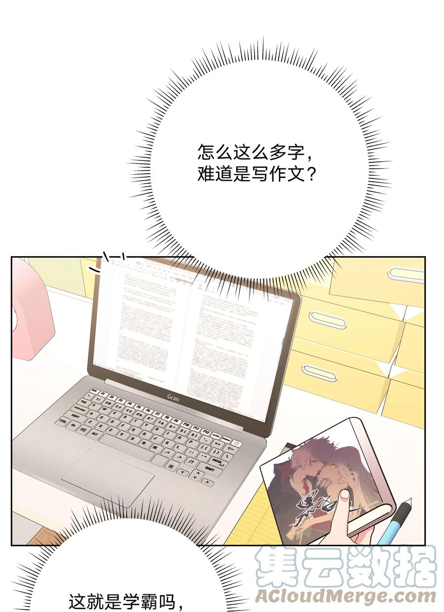别对我表白 051 我跟魏云的CP文？！ 第16页
