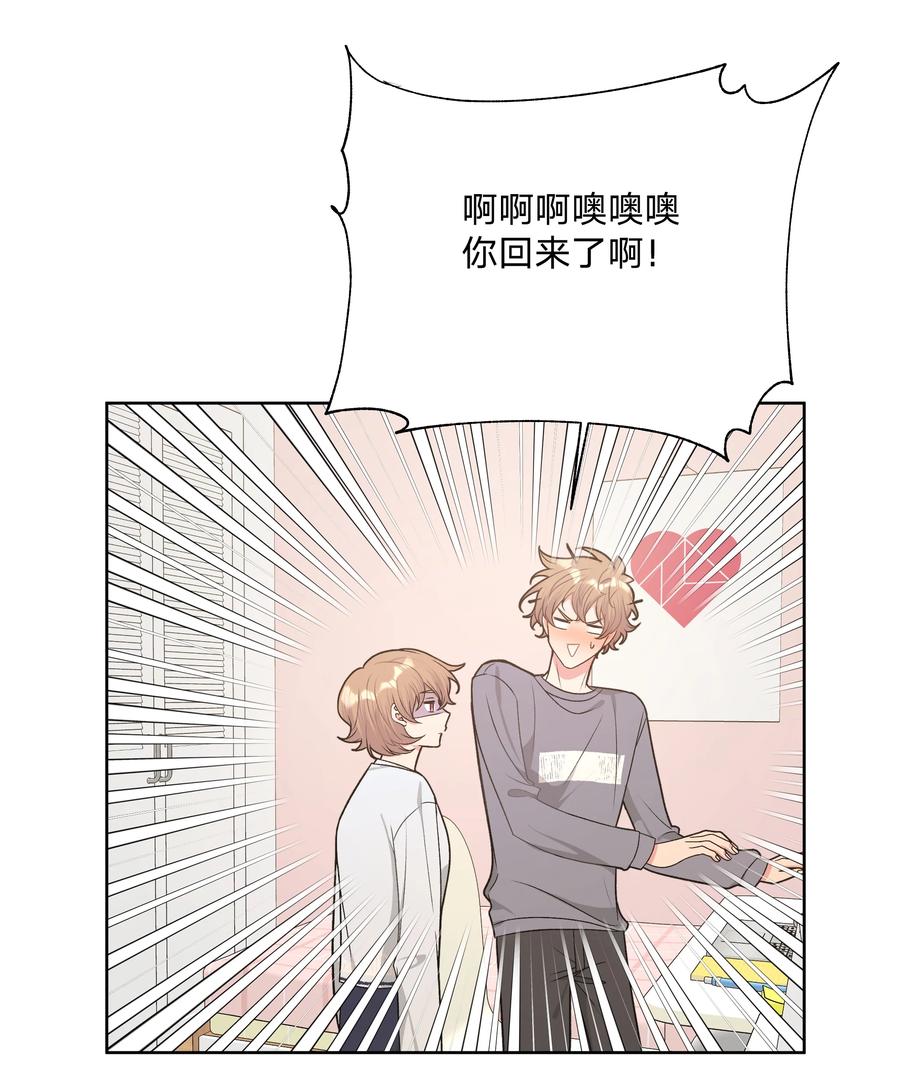 别对我表白 051 我跟魏云的CP文？！ 第21页