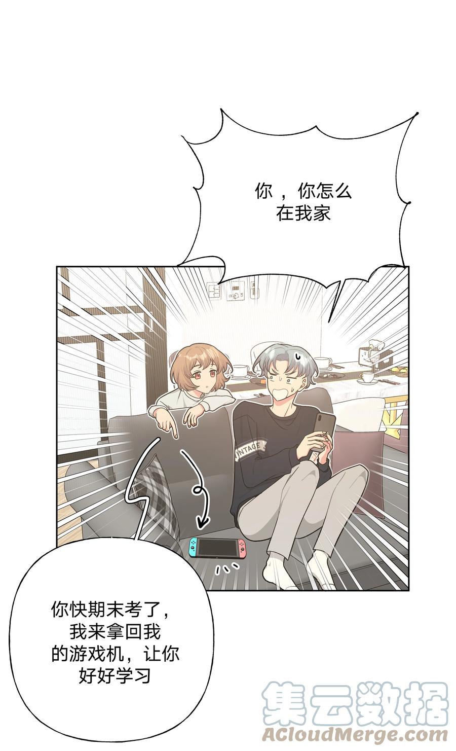 别对我表白 051 我跟魏云的CP文？！ 第4页