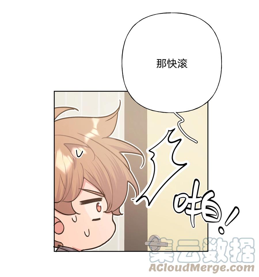 别对我表白 051 我跟魏云的CP文？！ 第25页