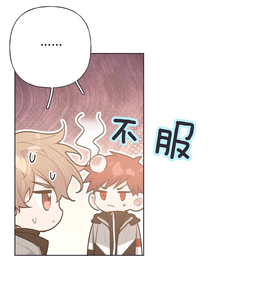 别对我表白 052 心情莫名很差 第5页
