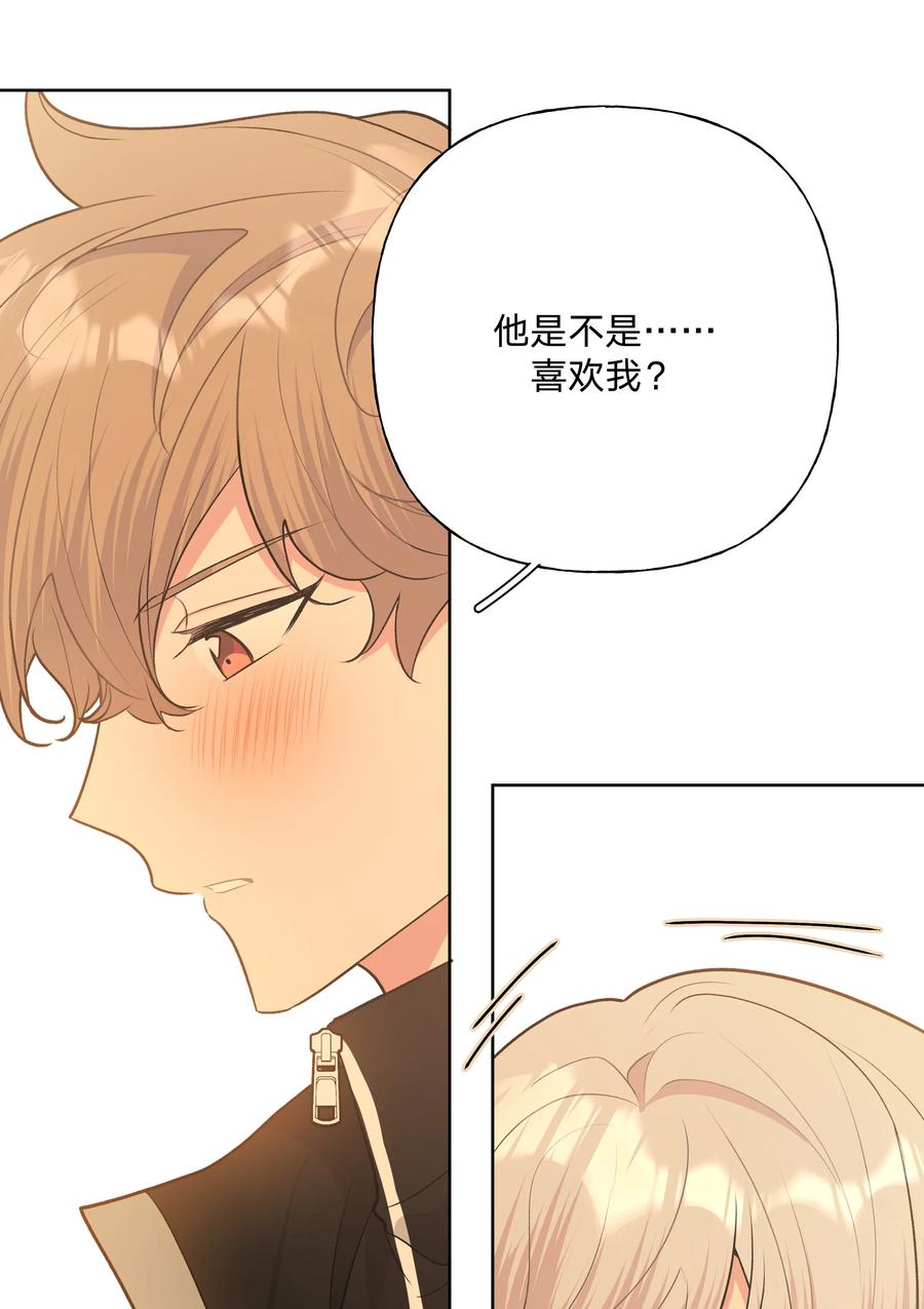 别对我表白 052 心情莫名很差 第42页