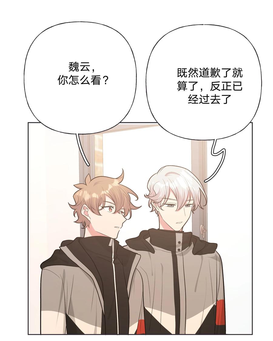 别对我表白 052 心情莫名很差 第6页