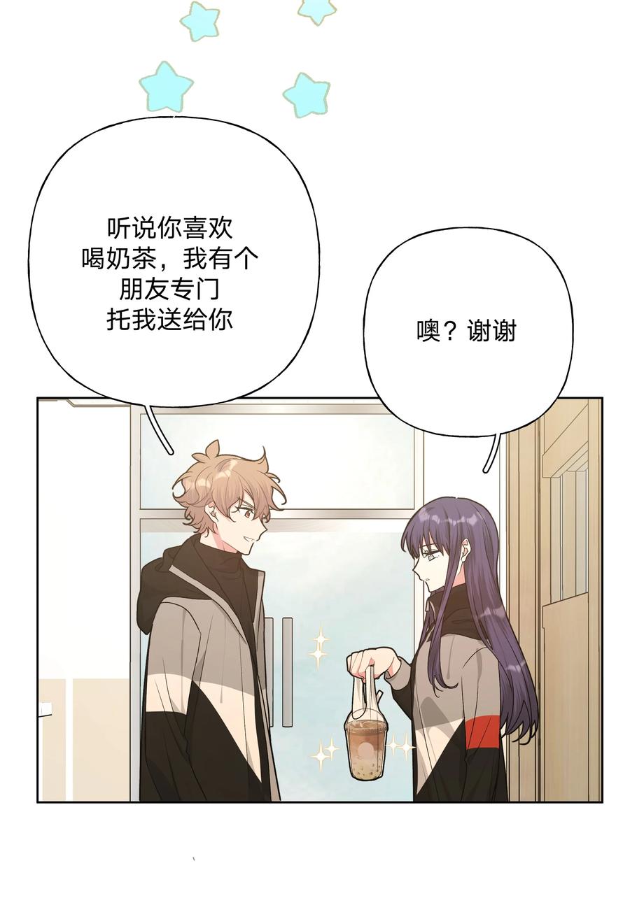 别对我表白 052 心情莫名很差 第32页